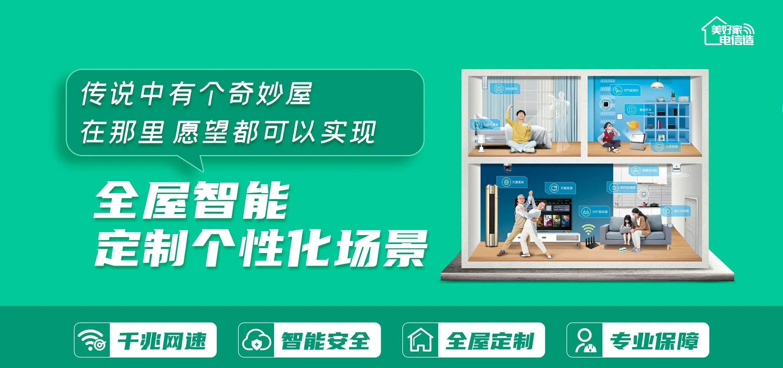 中国电信 木垒哈萨克自治县电信宽带 宽带套餐
