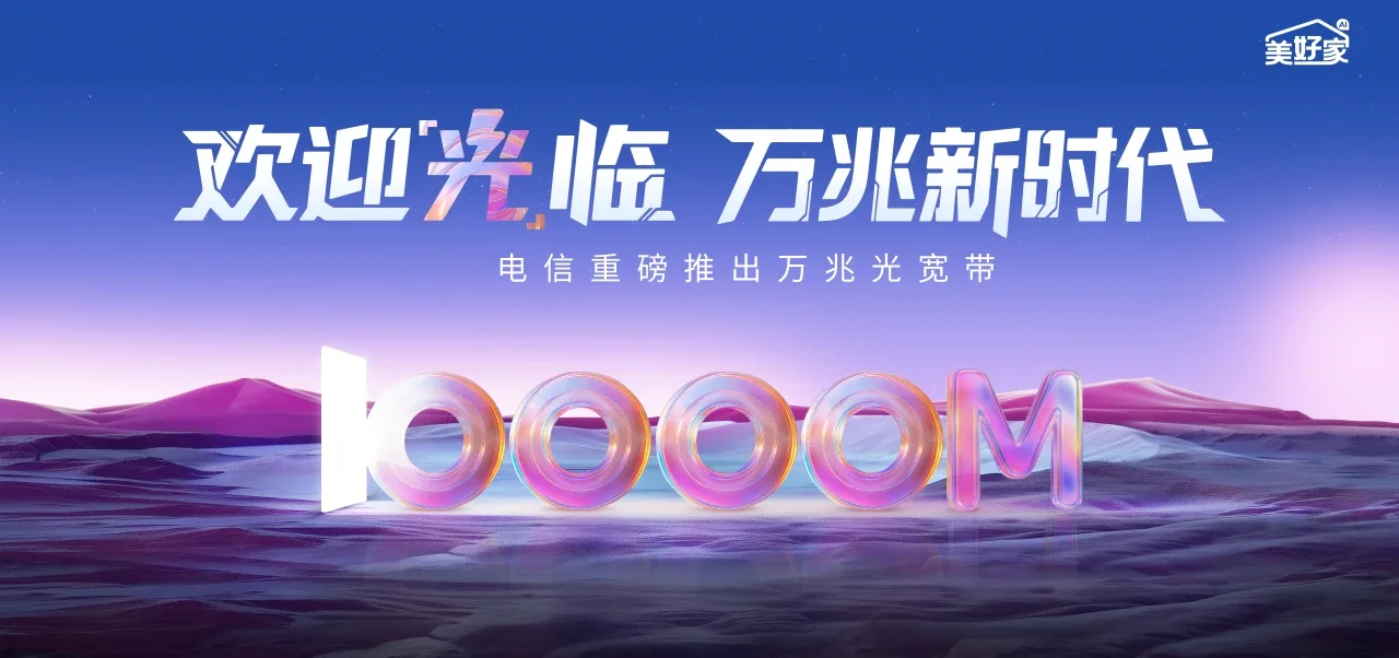 中国电信 木垒哈萨克自治县电信宽带 宽带套餐